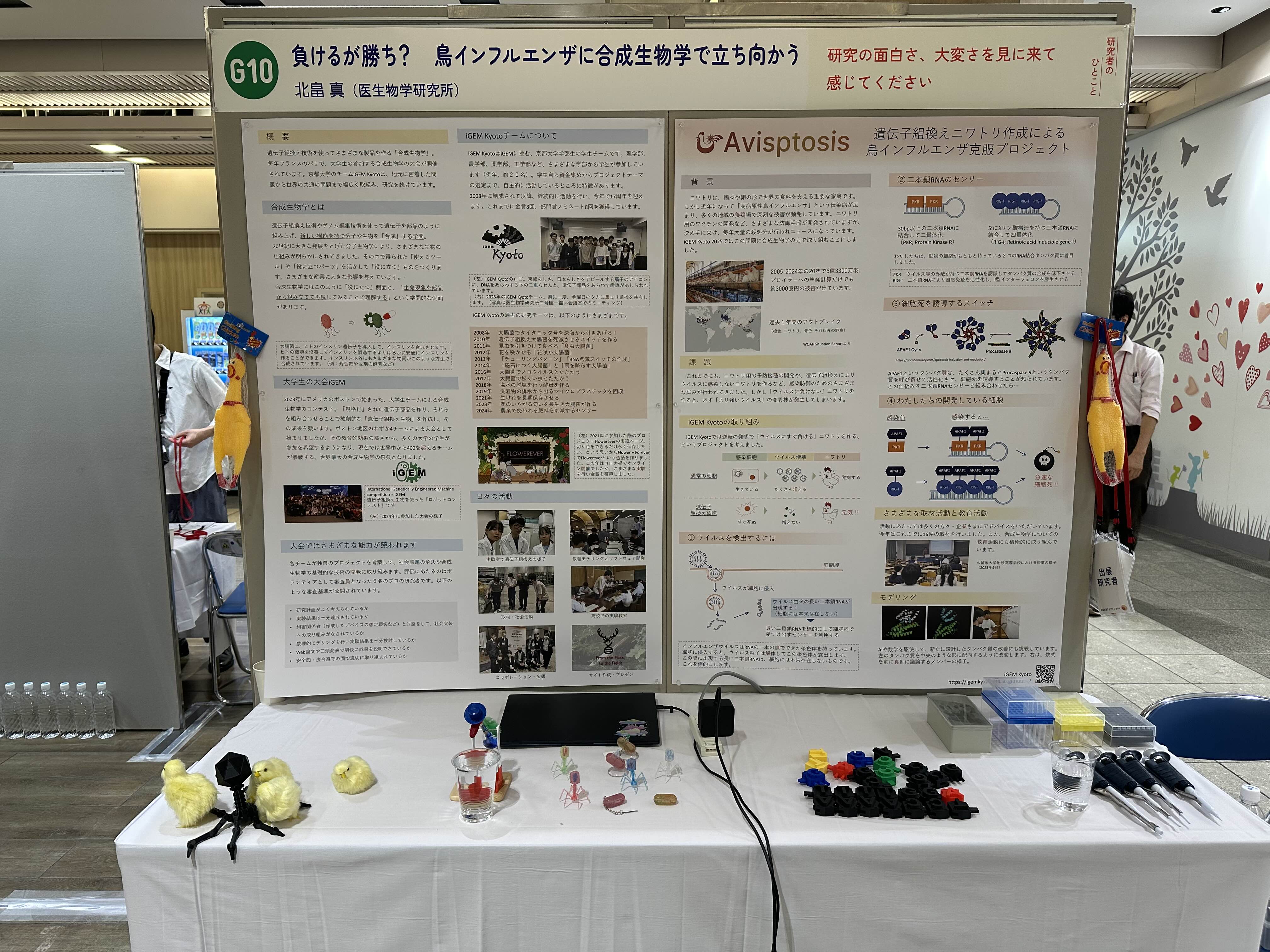 イベントでの広報活動